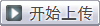 a_bt_upload1.gif